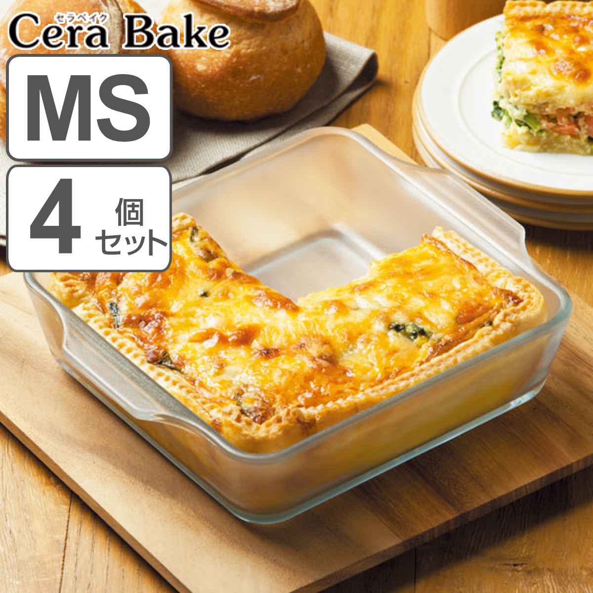 ADERIA グラタン皿 スクエアロースターMS CERA BAKE セラベイク 4個