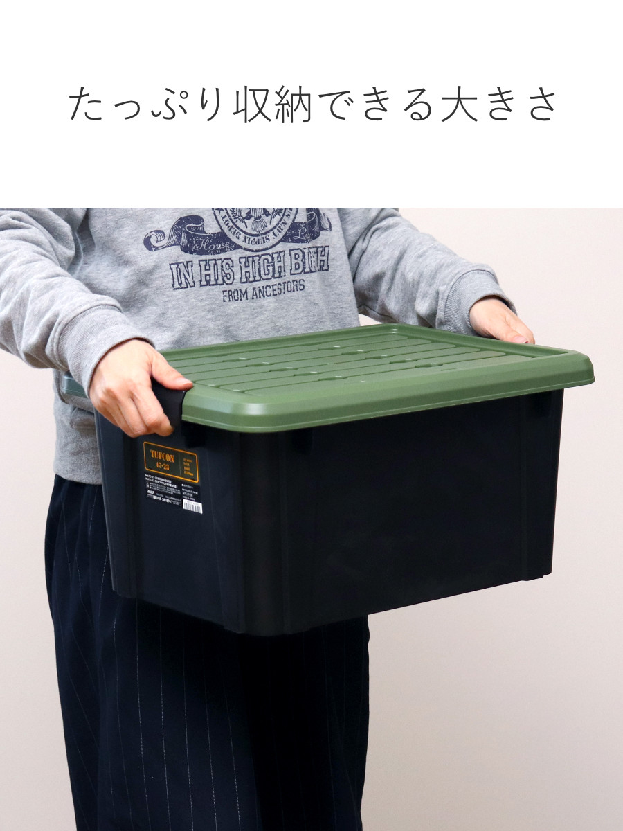 SANKA 収納ボックス Nタフコン ATC-47-23 フタ付き 幅32.5×奥行46.5×高