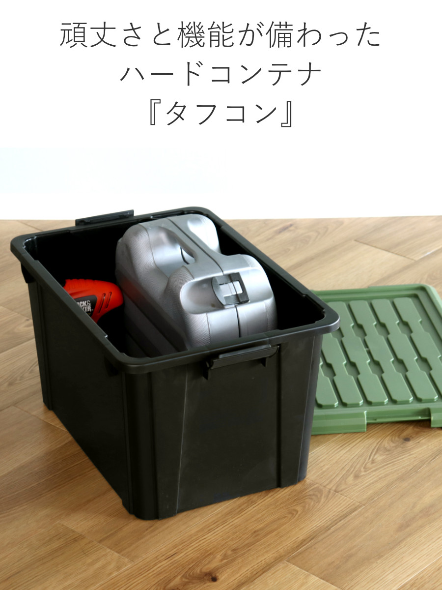 SANKA 収納ボックス Nタフコン ATC-54-32 フタ付き 幅39×奥行54×高さ