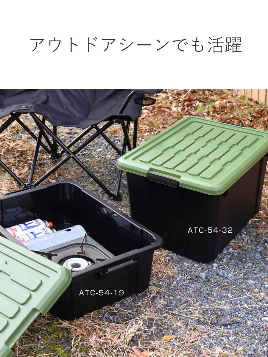 SANKA 収納ボックス Nタフコン ATC-54-32 フタ付き 幅39×奥行54×高さ