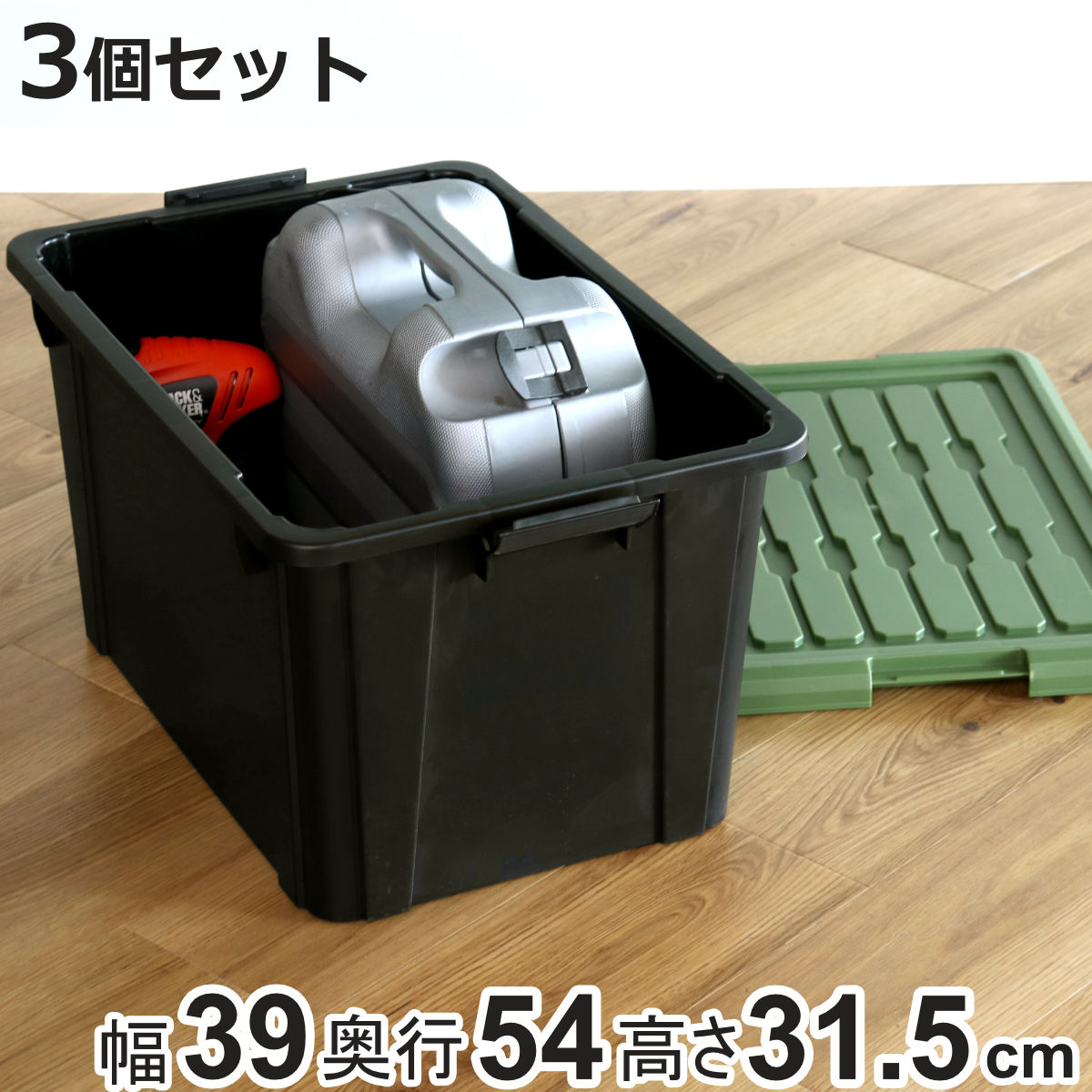 SANKA 収納ボックス 3個セット Nタフコン ATC-54-32 フタ付き 幅39