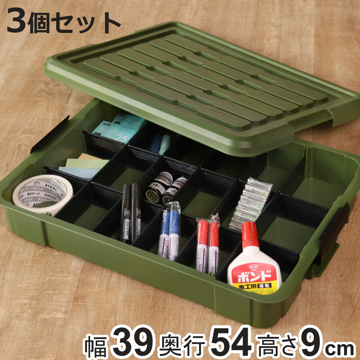 SANKA 収納ボックス 3個セット Nタフコン ATC-54-09 フタ付き 幅39