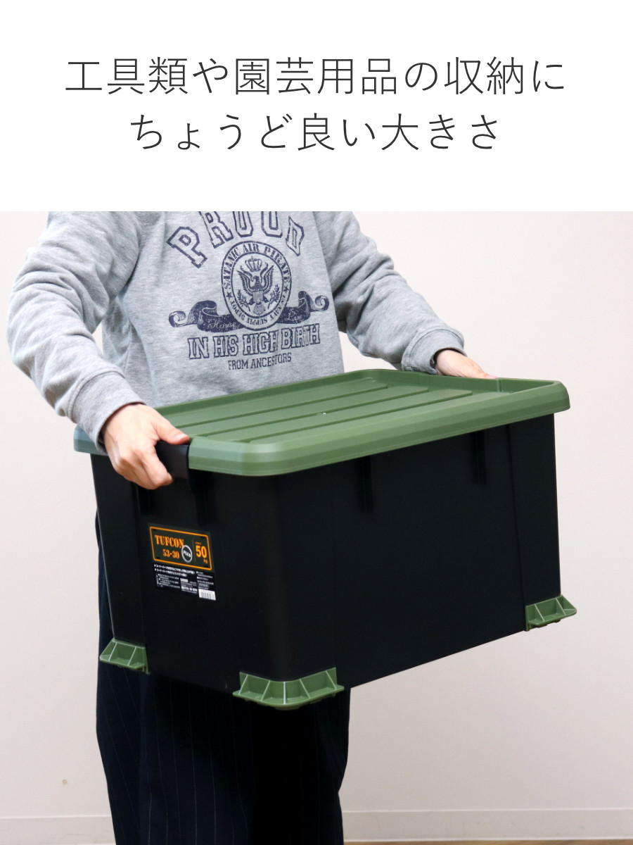 SANKA 収納ボックス Nタフコンプラス ATCP-53-30 フタ付き 幅39×奥行53