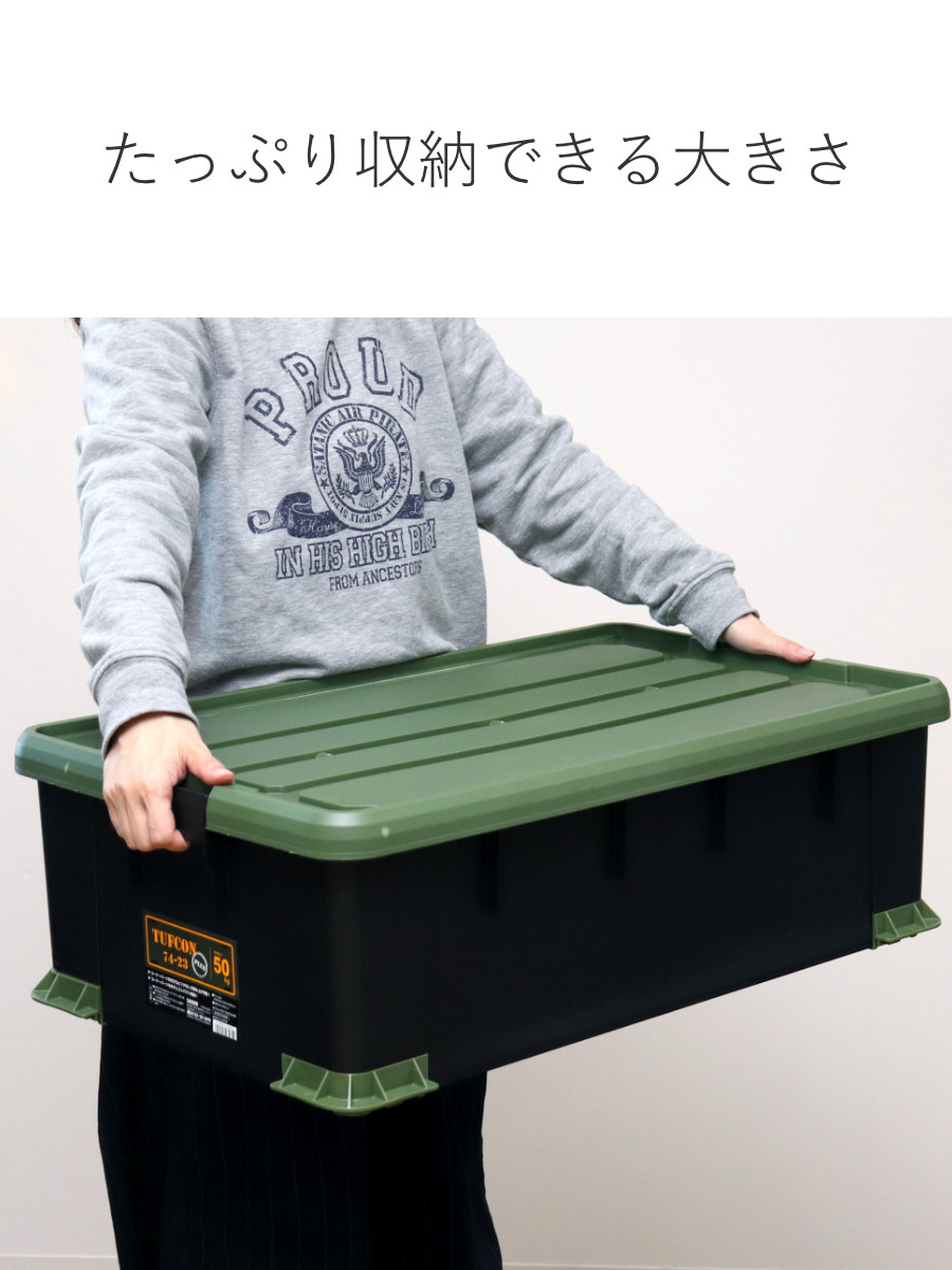 SANKA 収納ボックス Nタフコンプラス ATCP-74-23 フタ付き 幅44×奥行74