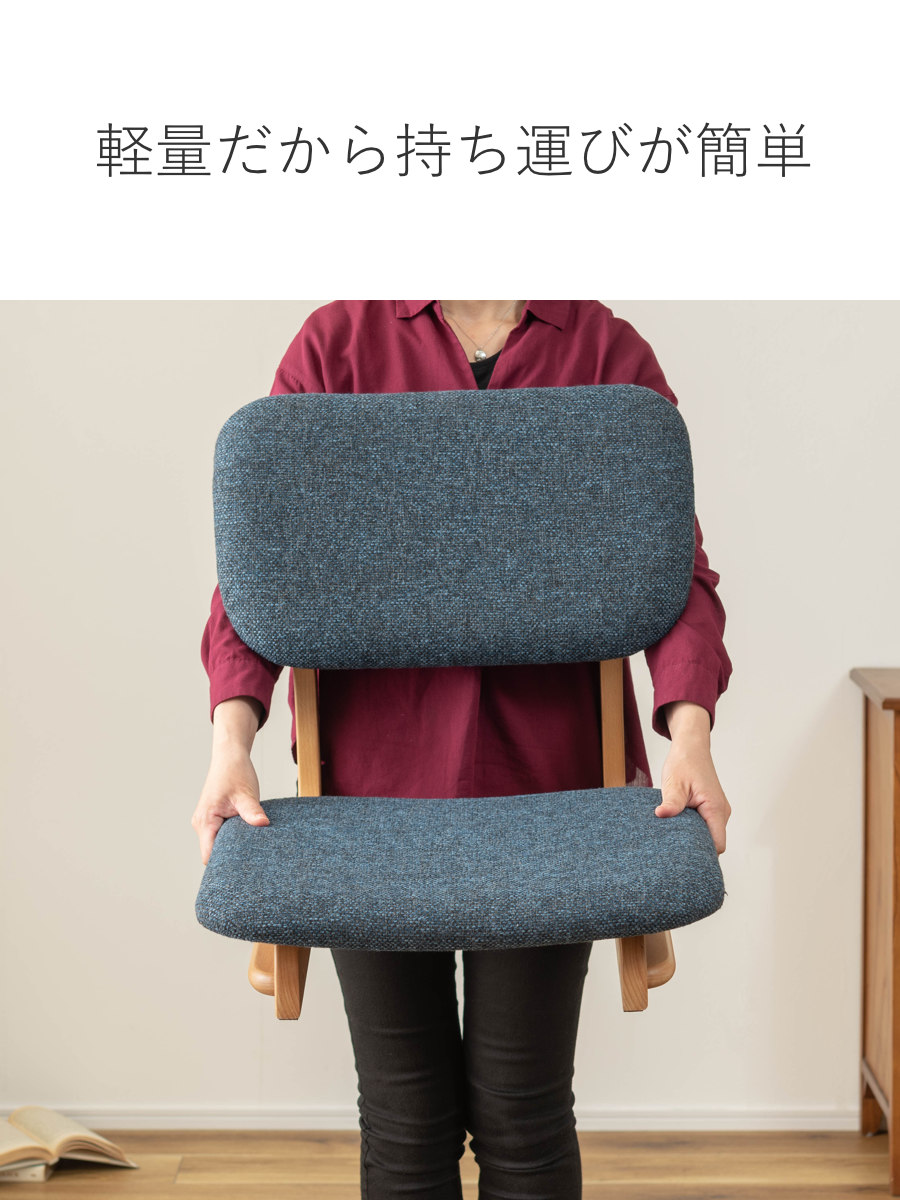 東谷 座椅子 幅50cm コンパクト 天然木 （ 木製フレーム フロアチェア