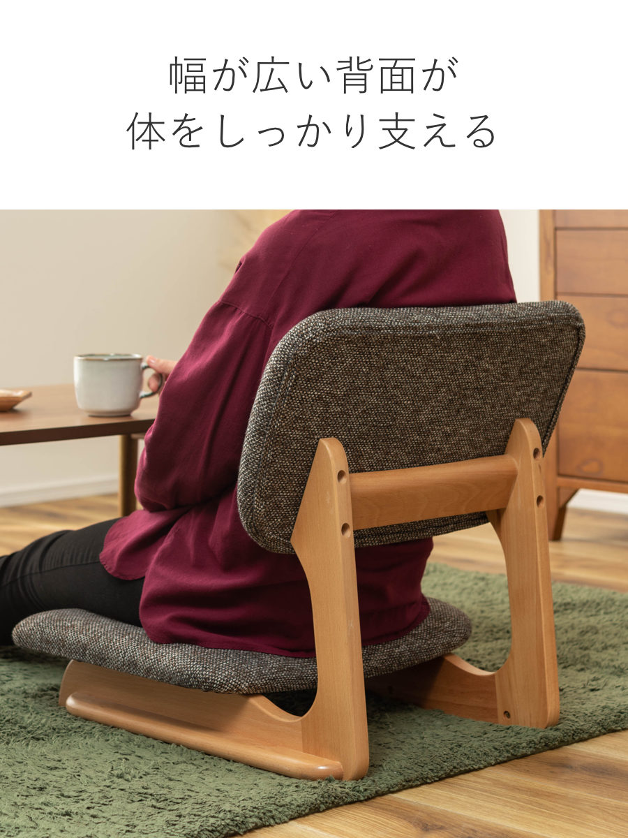 東谷 座椅子 幅50cm コンパクト 天然木 （ 木製フレーム フロアチェア