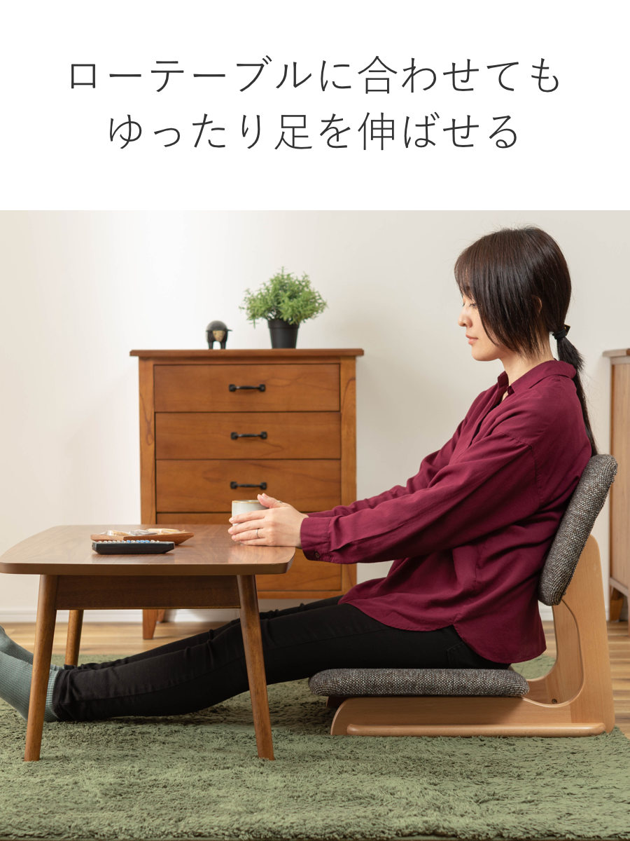 東谷 座椅子 幅50cm コンパクト 天然木 （ 木製フレーム フロアチェア