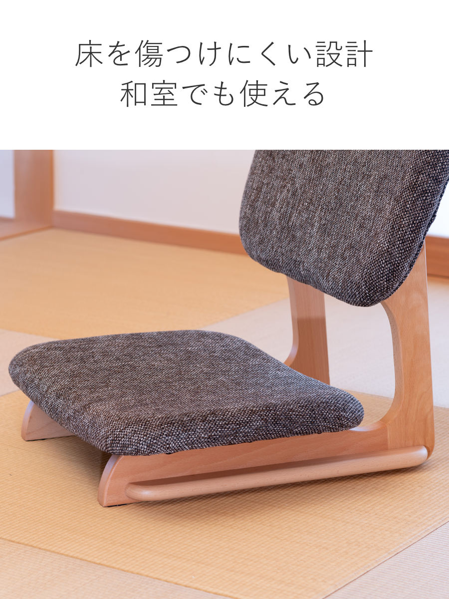 東谷 座椅子 幅50cm コンパクト 天然木 （ 木製フレーム フロアチェア