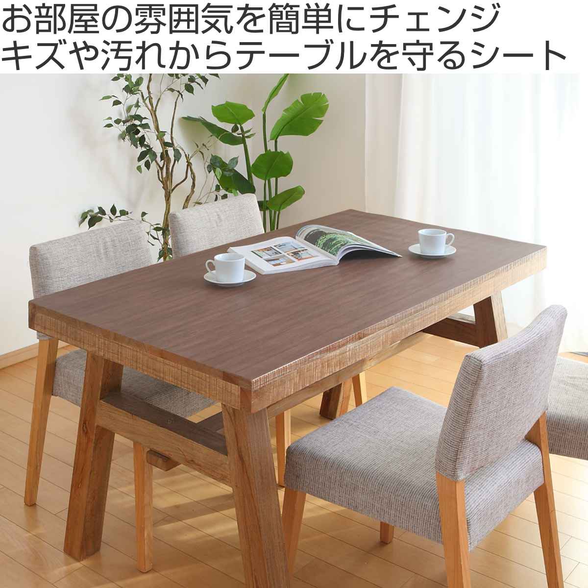 テーブルデコレーション 貼ってはがせる 90c...の詳細画像1