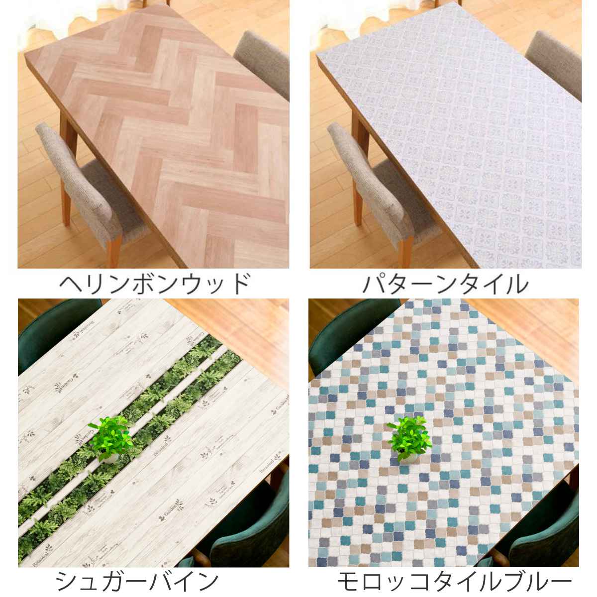 テーブルデコレーション 貼ってはがせる 90c...の詳細画像3
