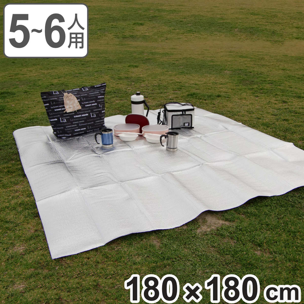 レジャーシート アルミ 5人用 6人用 180×180cm 2畳 行楽お花見シート （ 180cm ピクニックシート ピクニックマット レジャーマット 大人数 ）