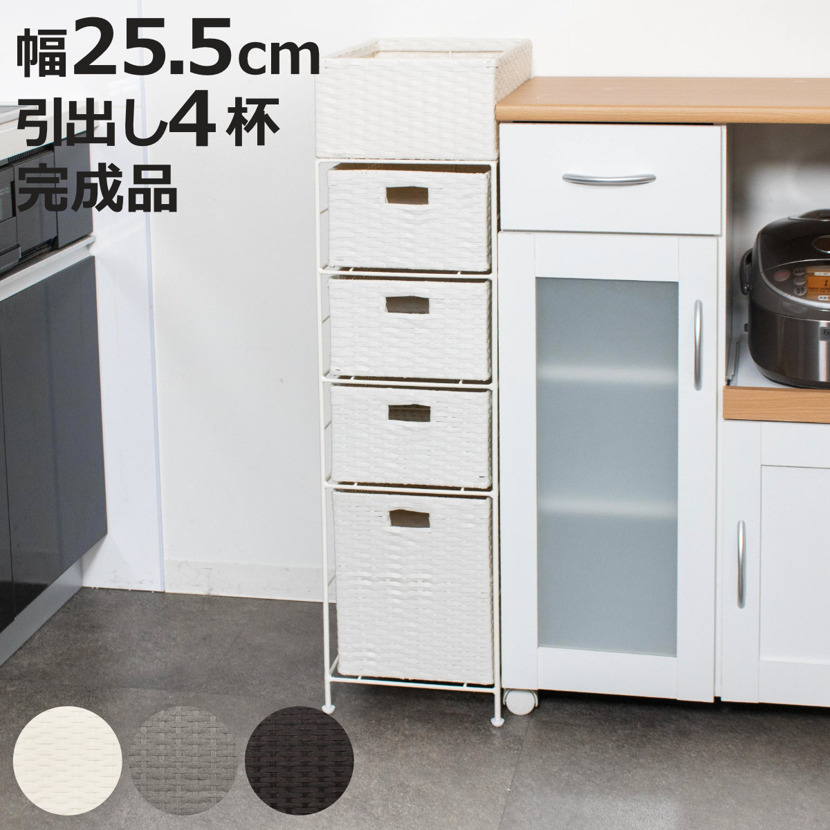 HAGiHARA - ランドリーチェスト 引き出し4杯 幅25.5珊 かご付 スチール写真 ポリエチレン （ ラタン調 ランドリー 洋服箪笥 仕合わせ 雨合羽 アジアン 納める かご 為し終える品 ） ランドリー、サニタリー収納-家具、インテリア-ランドリー収納