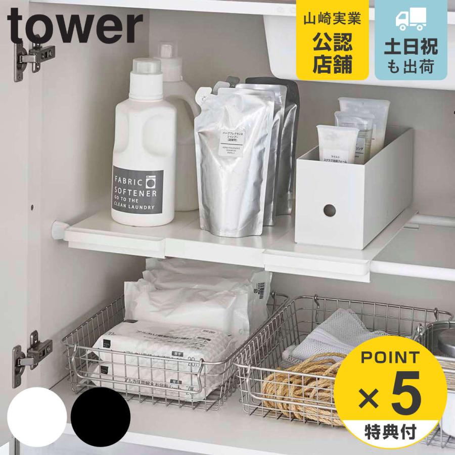 tower 伸縮つっぱり棒用棚板 タワー スリム