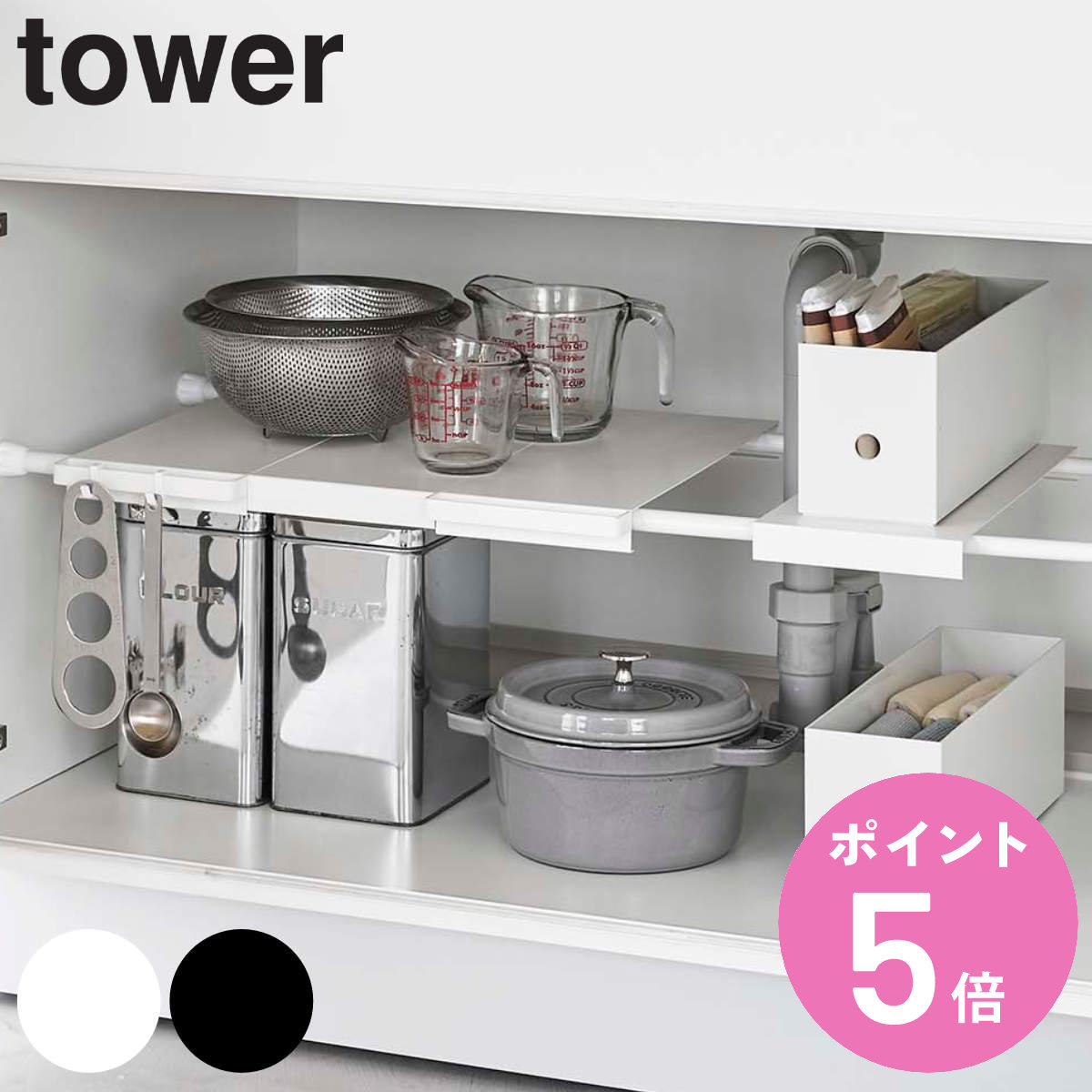 tower 山崎実業 伸縮つっぱり棒用棚板 タワー スリム （ 4903208060196