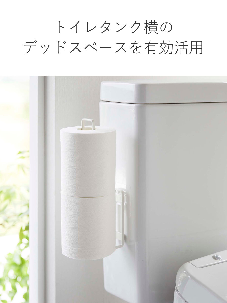 tower 山崎実業 フィルムフックトイレットペーパーホルダー タワー