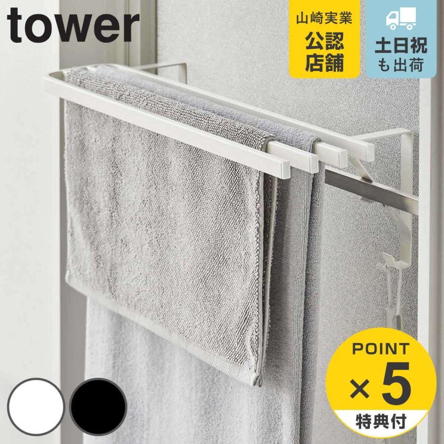 tower 浴室扉タオル掛け上 バスタオルハンガー タワー