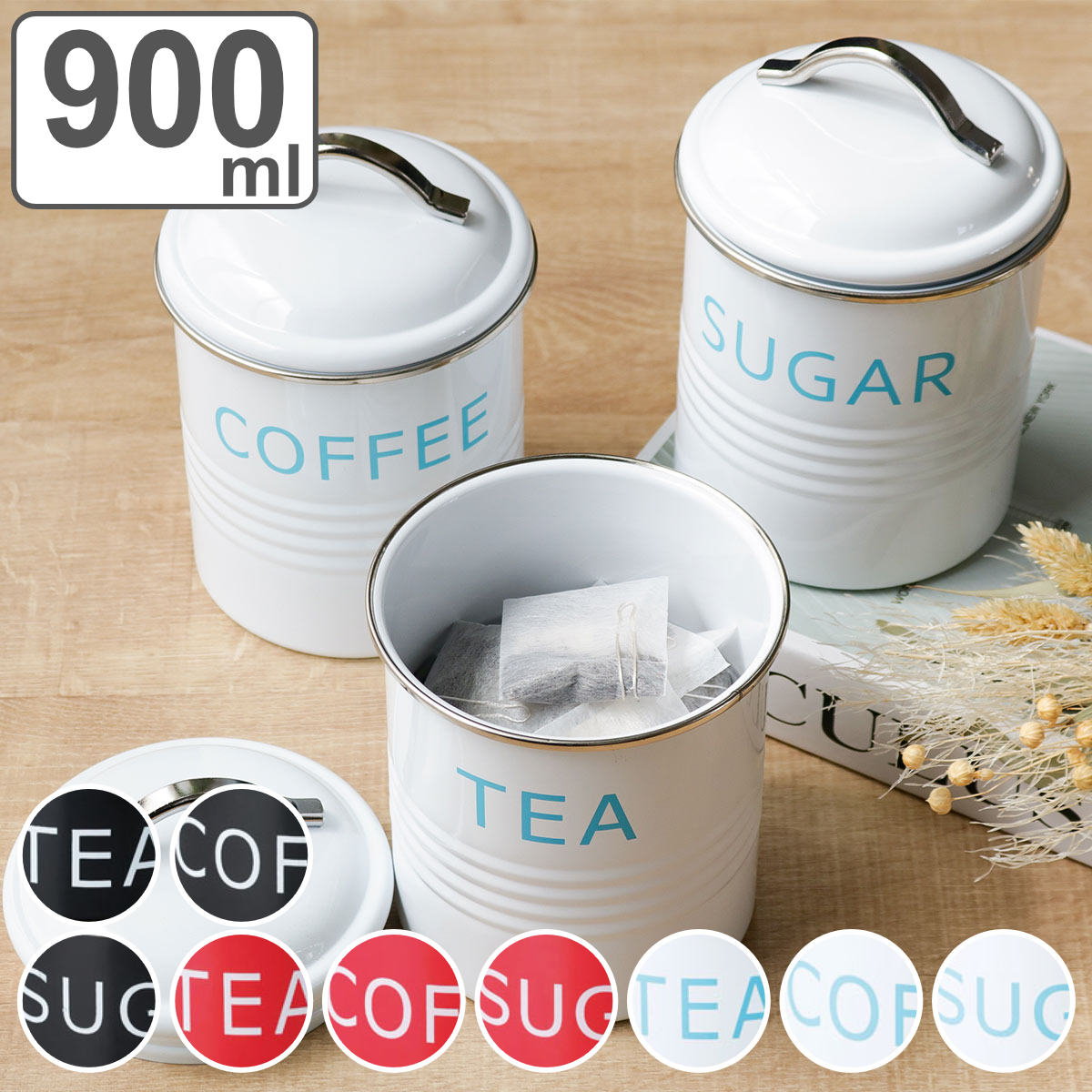 保存容器 900ml バーネットキャニスター SALUS （ セイラス 密閉 スチール 食洗機対応 キャニスター 調味料入れ 調味料容器 調味料保存容器 保存 容器 缶 ケース 保管 調味料 砂糖 紅茶 コーヒー 密閉容器 アメリカン ）【39ショップ】