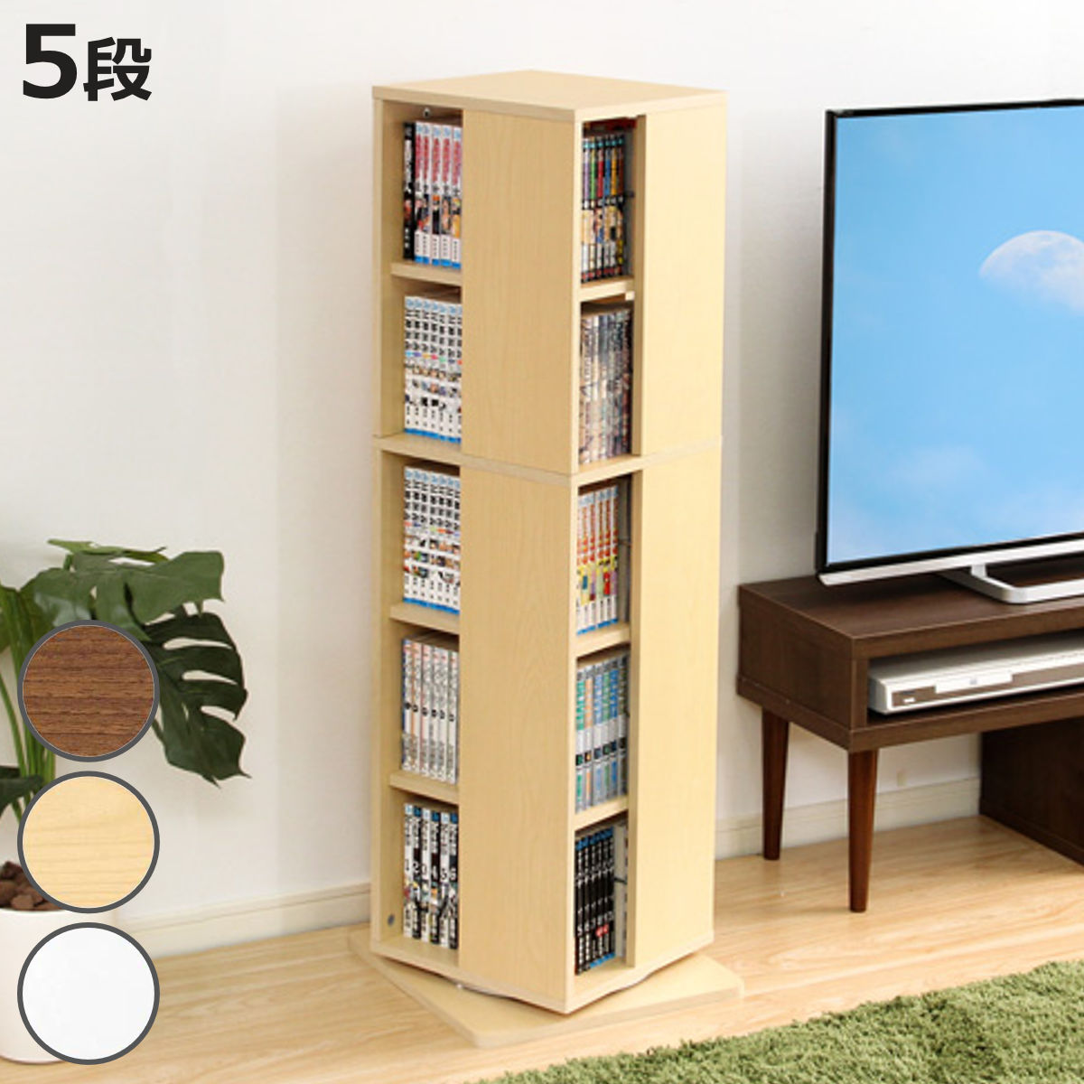 【美品】回転コミックラック本棚5段ブックシェルフ【完成品】 山善（YAMAZEN） 本棚 360度 回転コミックラック 5段 DSRR-5 本棚 書棚