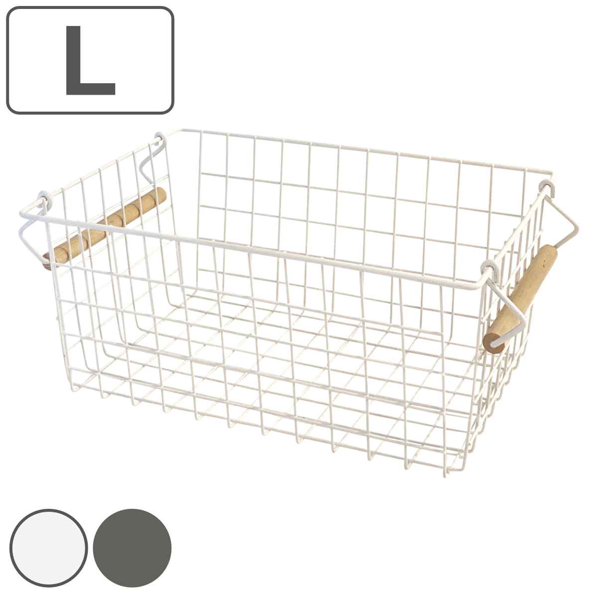 アイアンバスケット L 長方形 リーニエ （ ワイヤーバスケット かご