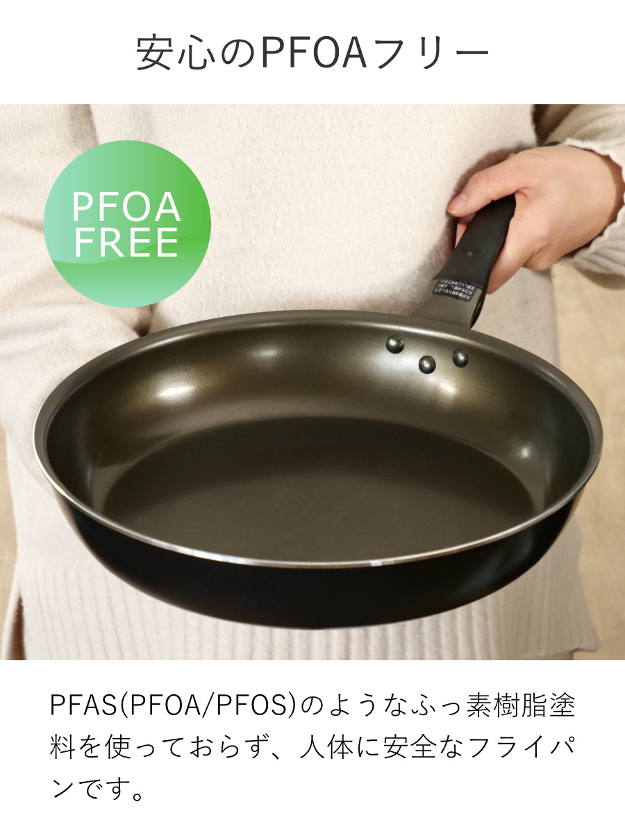 ナンセンジャパン フライパン 30cm IH対応 スタンディ PFOAフリー