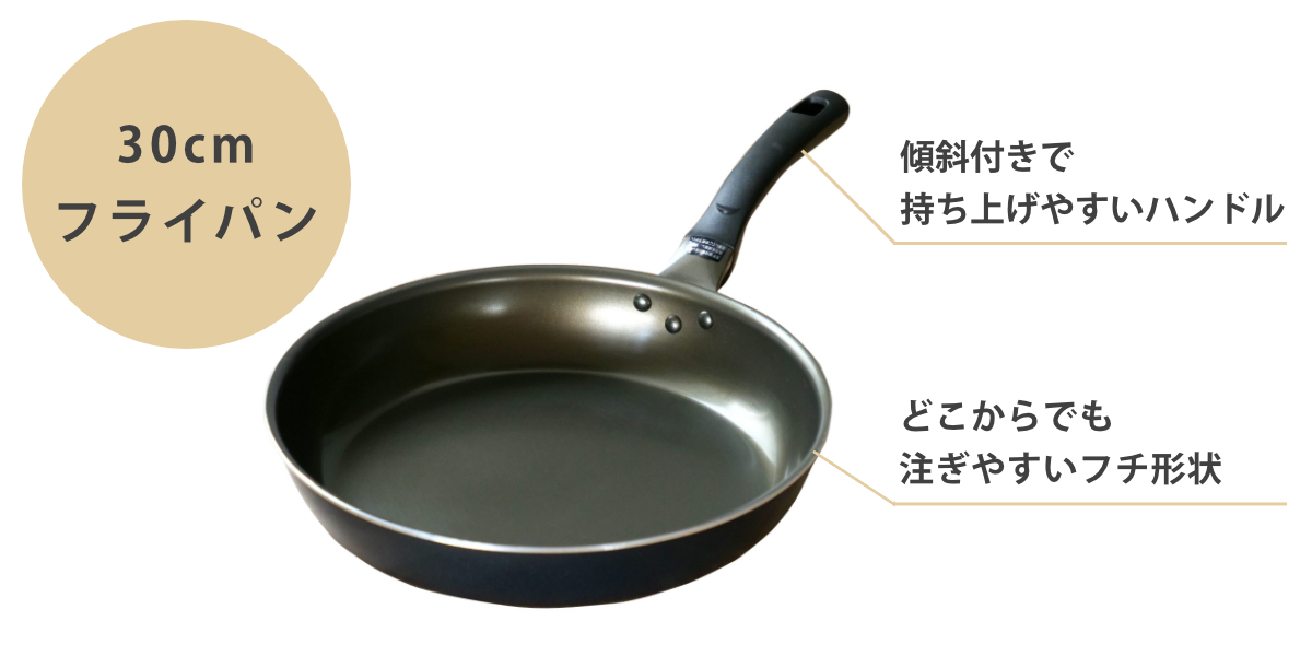 ナンセンジャパン フライパン 30cm IH対応 スタンディ PFOAフリー