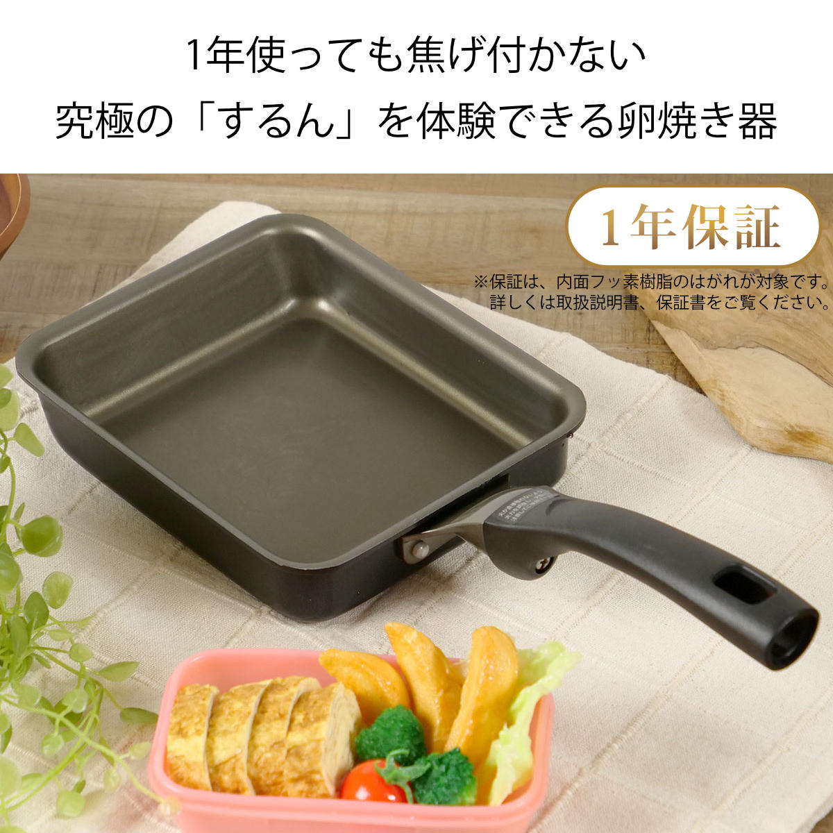 ナンセンジャパン 卵焼き器 15×18cm IH対応 スタンディ PFOAフリー