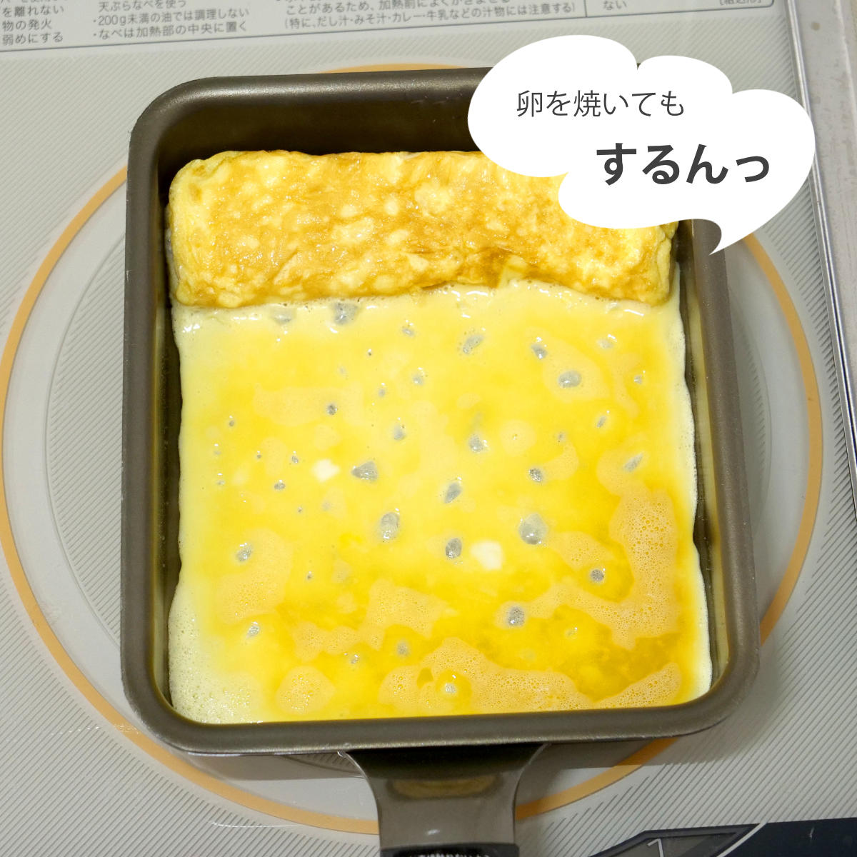 ナンセンジャパン 卵焼き器 15×18cm IH対応 スタンディ PFOAフリー