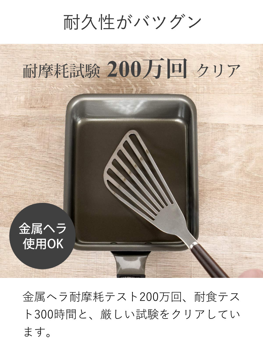 ナンセンジャパン 卵焼き器 15×18cm IH対応 スタンディ PFOAフリー