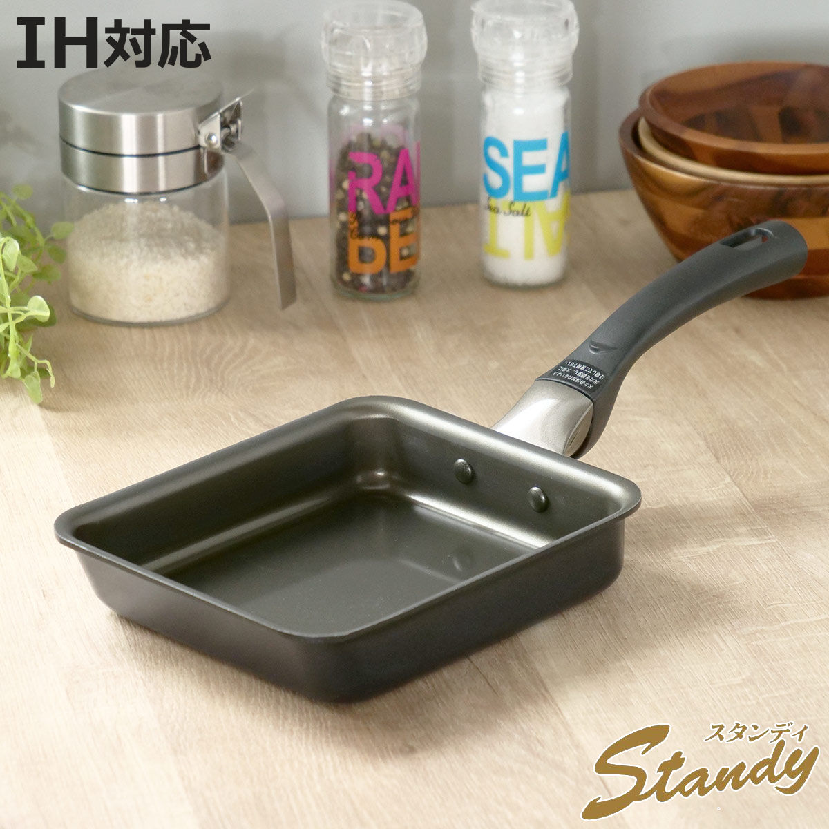 ナンセンジャパン 卵焼き器 15×18cm IH対応 スタンディ PFOAフリー