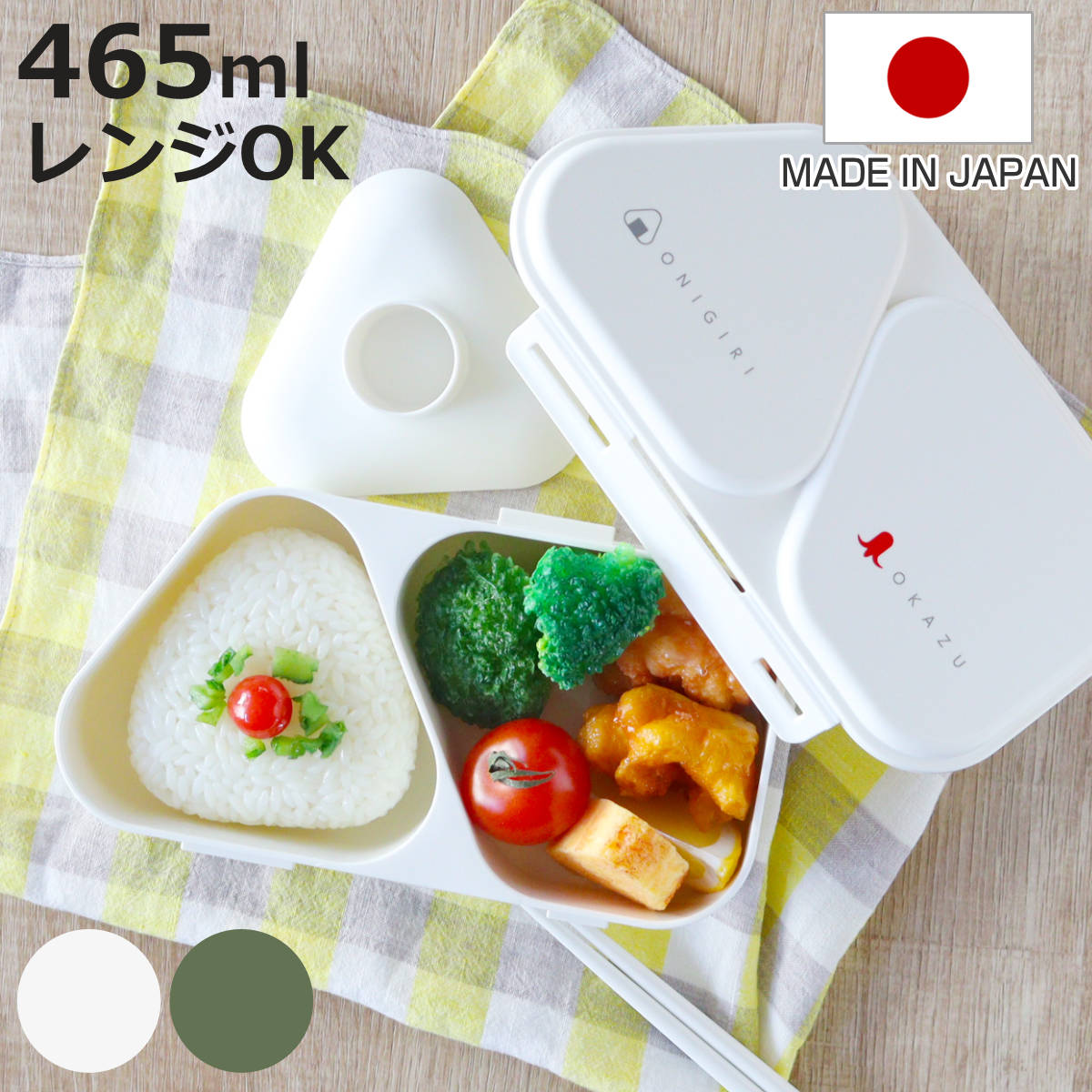 OSK（オーエスケー） おにぎりケース おにぎりランチケース おにぎり