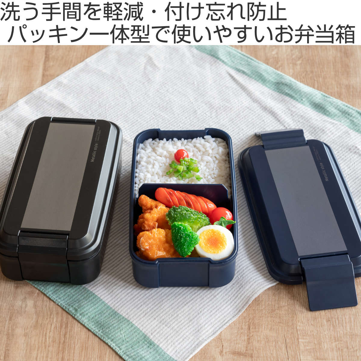 お弁当箱 メタリックスタイル 850ml 1段...の詳細画像1