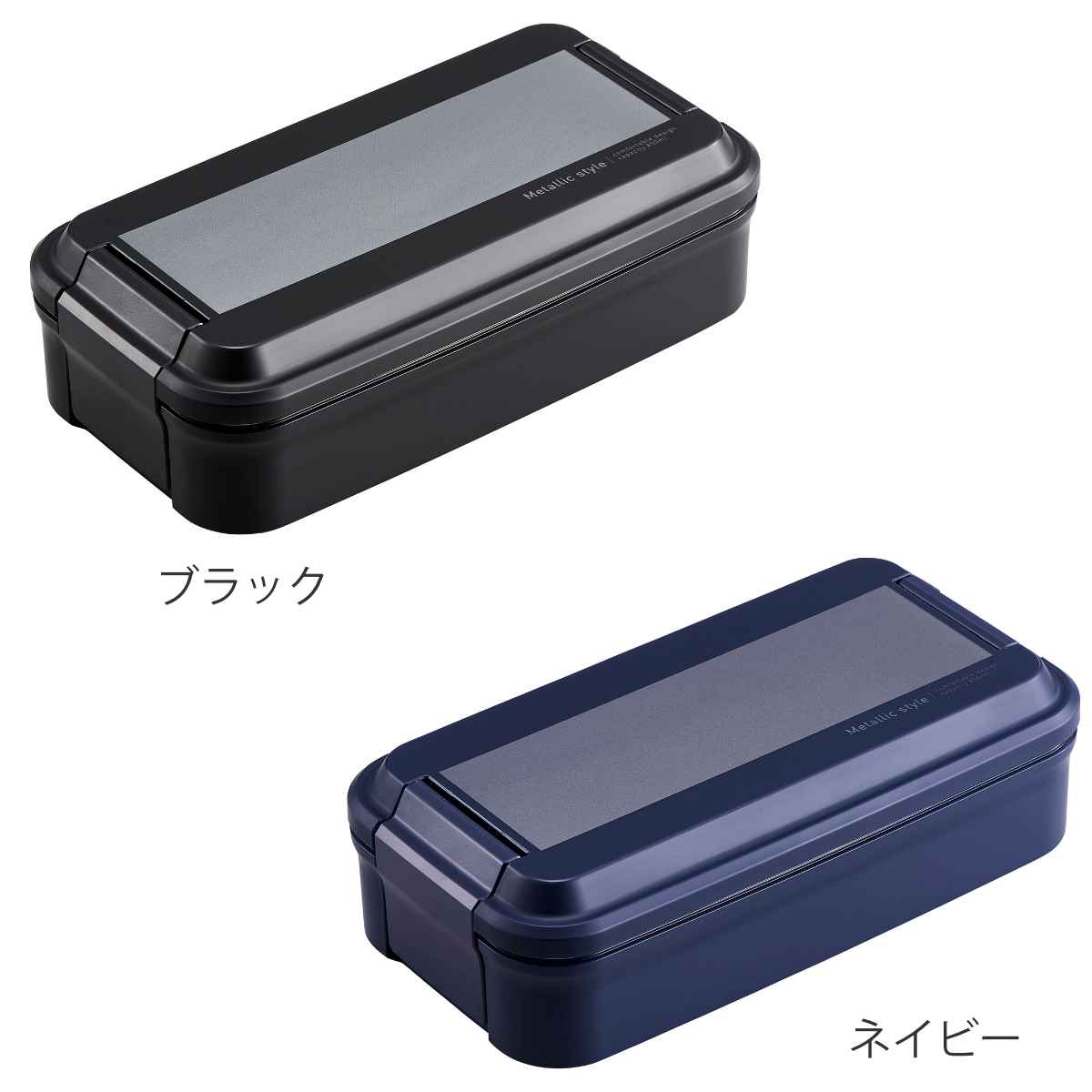 お弁当箱 メタリックスタイル 850ml 1段...の詳細画像2