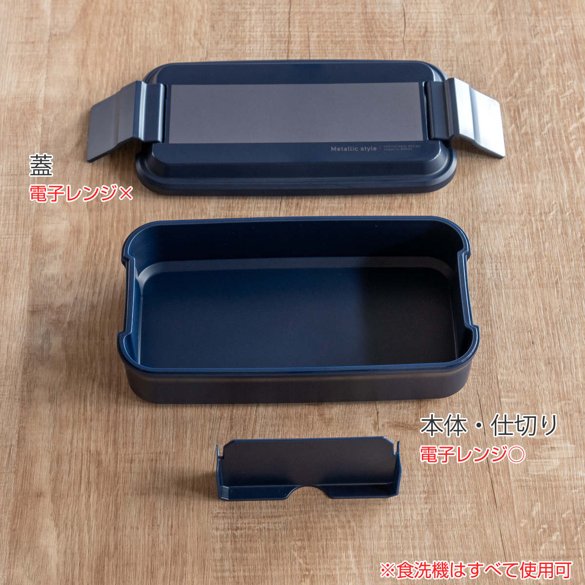 お弁当箱 メタリックスタイル 850ml 1段...の詳細画像3