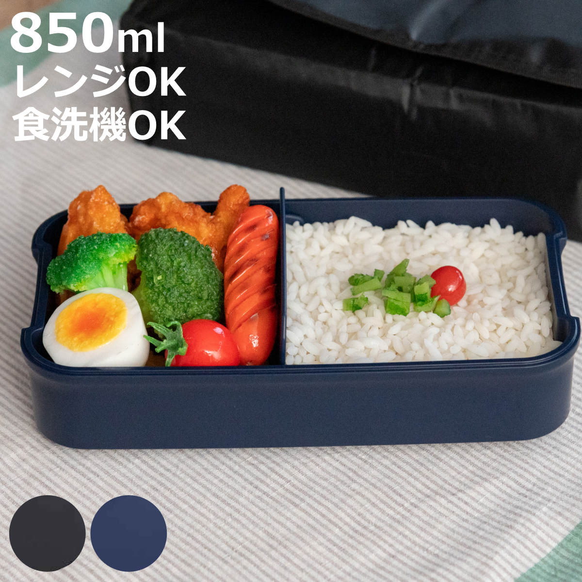 OSK（オーエスケー） お弁当箱 メタリックスタイル 850ml 1段 保冷