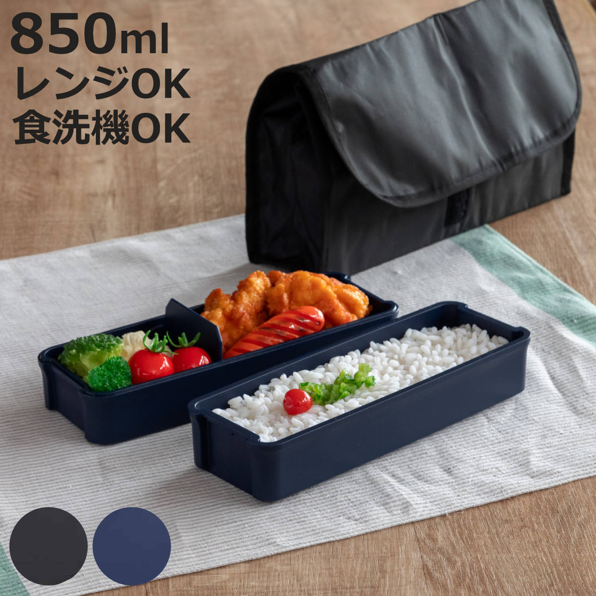 OSK（オーエスケー） お弁当箱 メタリックスタイル 850ml 2段 保冷