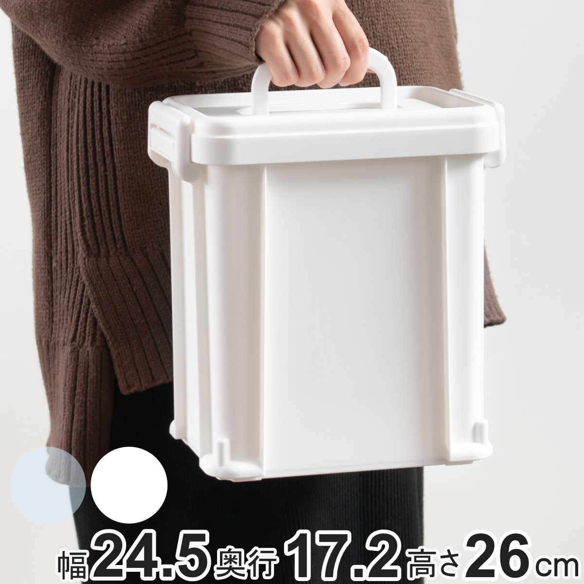 SANKA 収納ボックス ナチュラトラックス 幅24.5×奥行17.2×高さ26cm 24L
