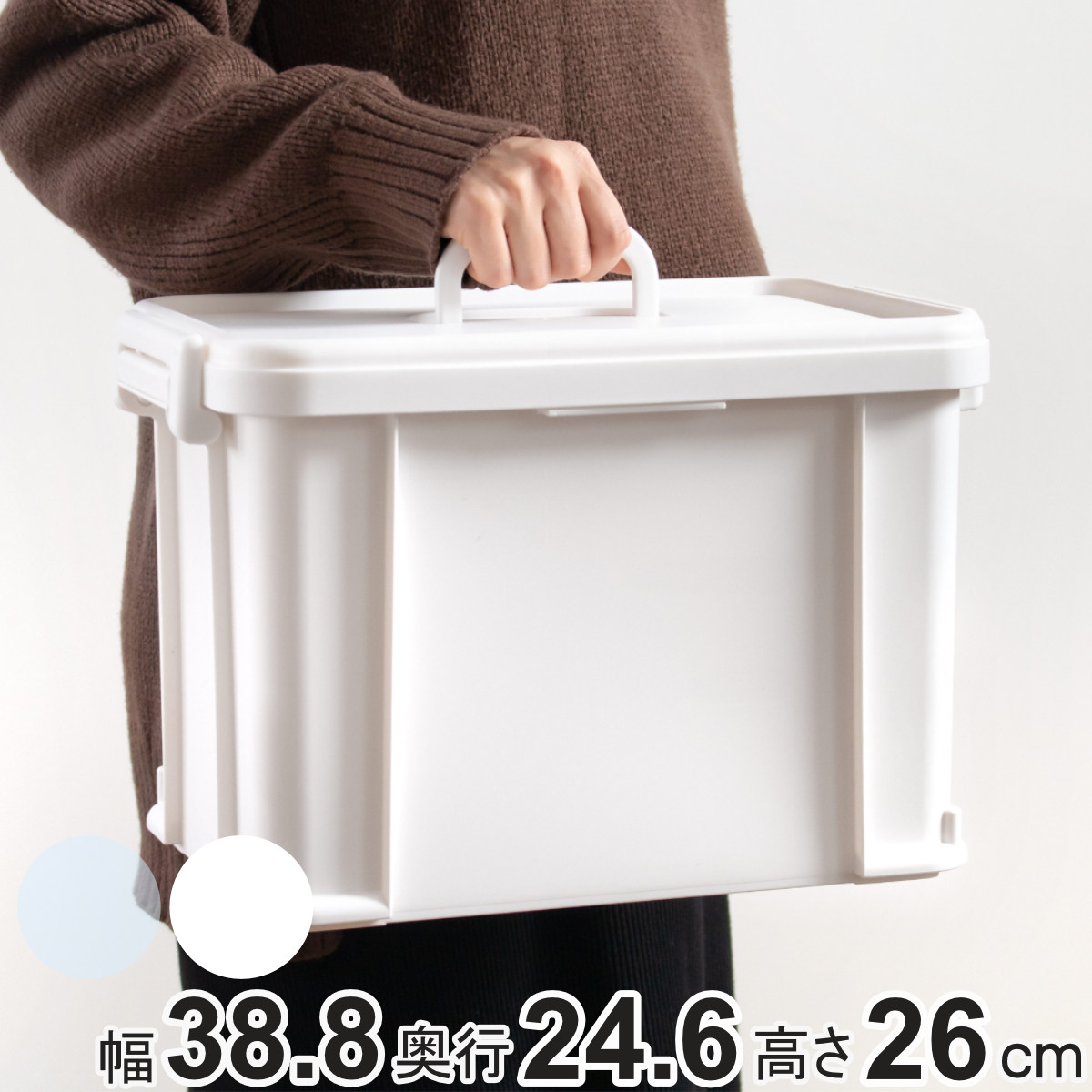 SANKA 収納ボックス ナチュラトラックス 幅38.8×奥行24.6×高さ26cm 39L