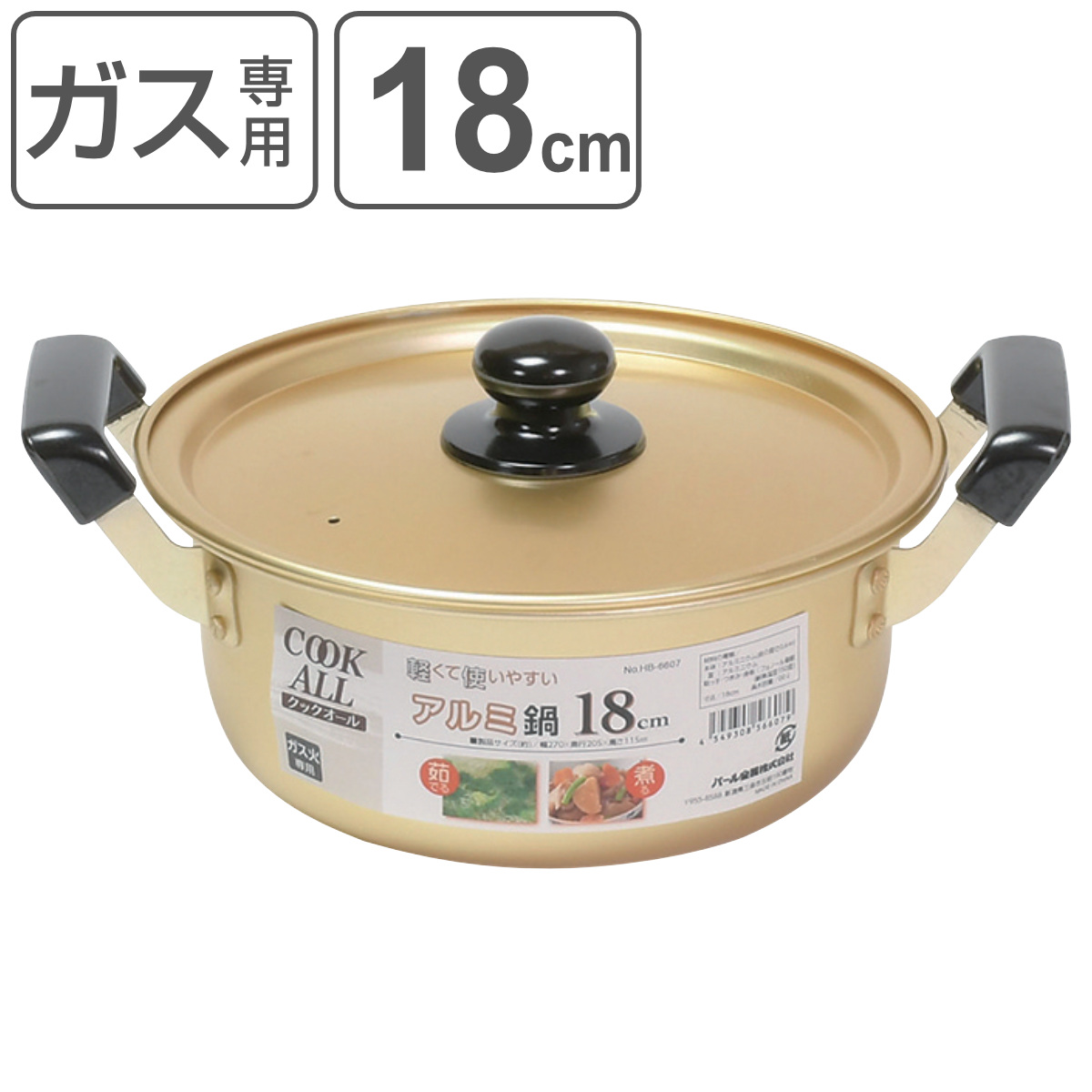パール金属 クックオール アルミ鍋 18cm H-1892 (鍋) 価格比較 - 価格.com