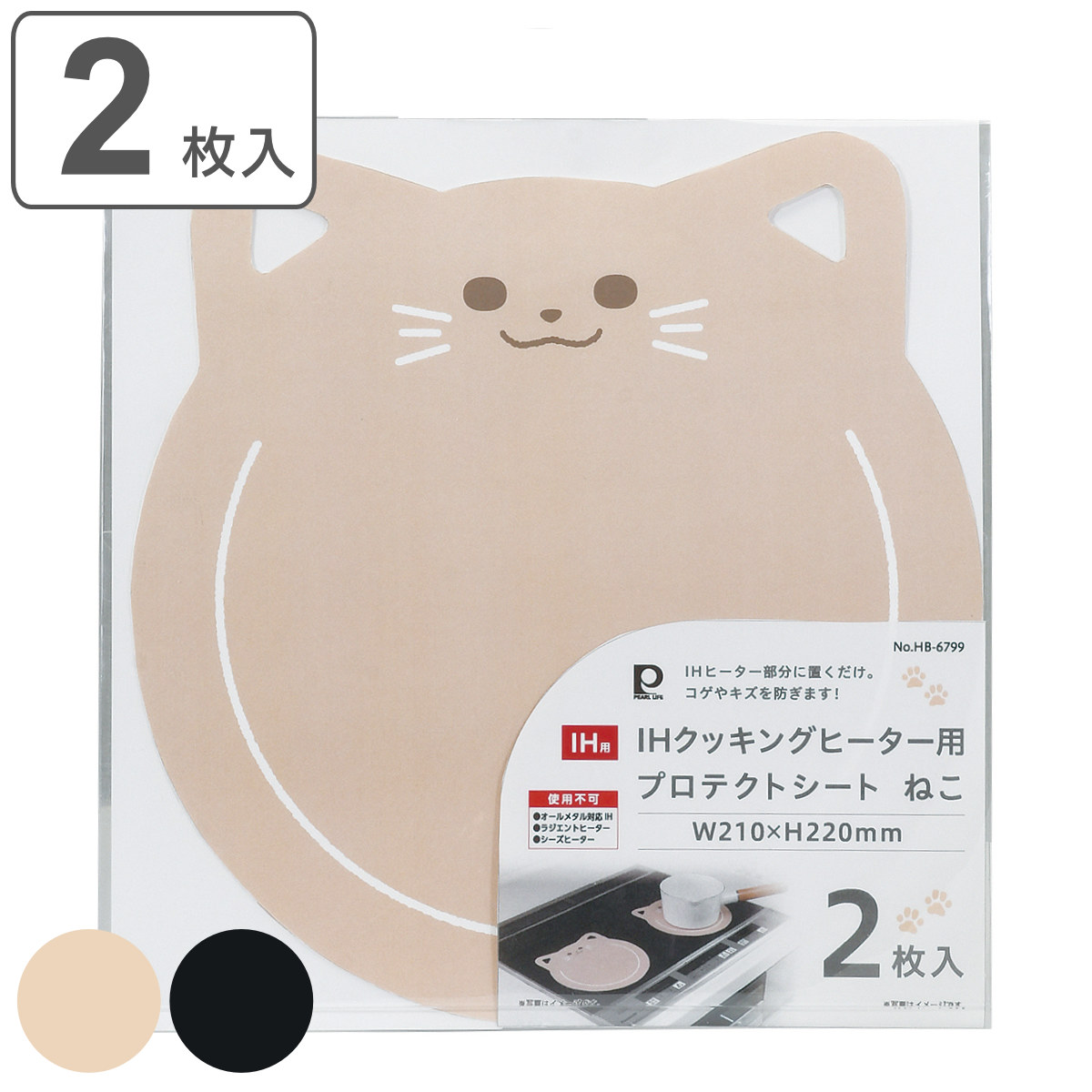 IHマット IHクッキングヒーター用プロテクトシート 横21×縦22cm ねこ 2枚入 （ ガラス IH保護マット IH用保護マット 保護カバー 保護マット IH マット ）