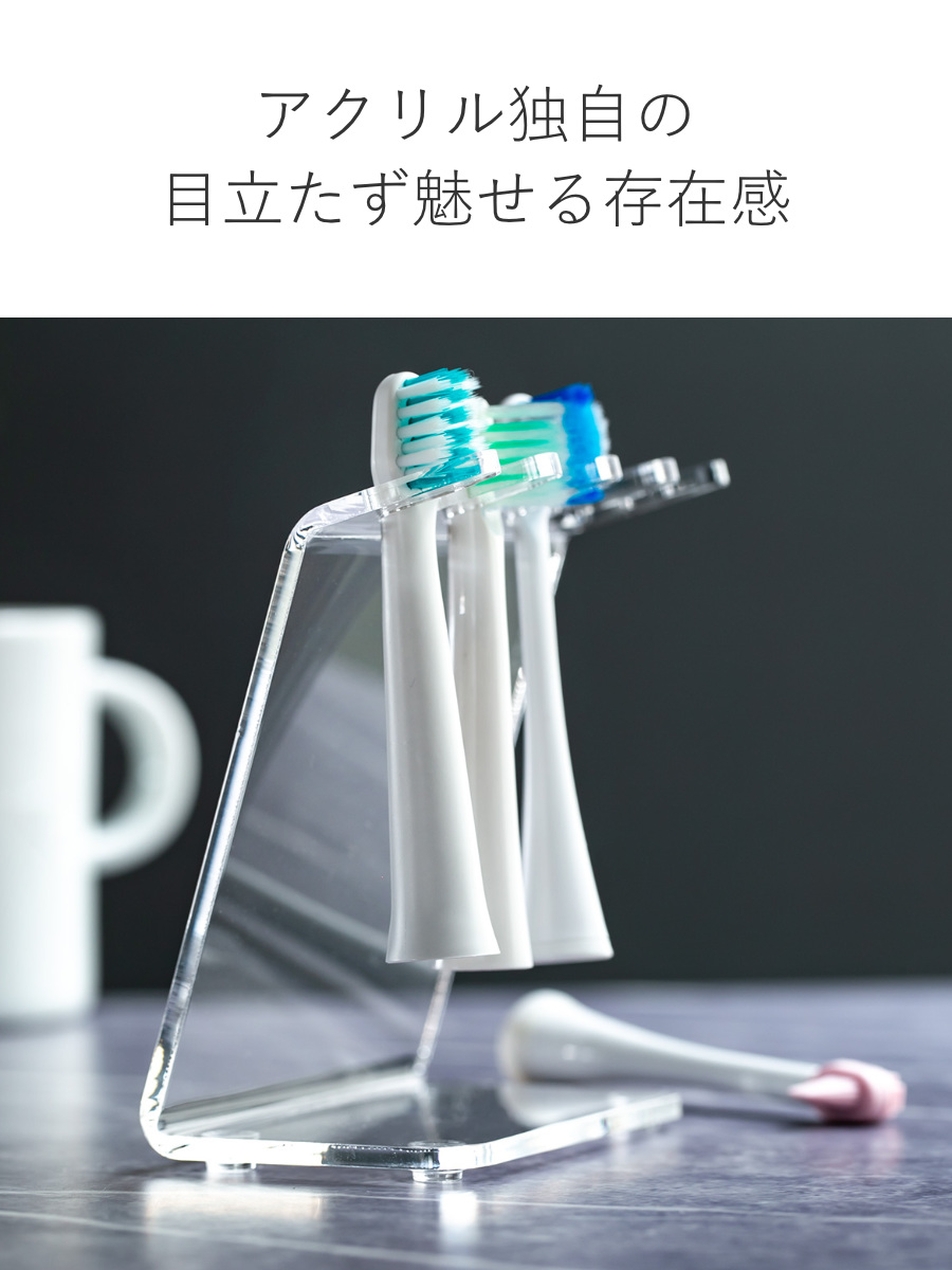 Trytec 特典付き 電動歯ブラシスタンド amenist アクリル製 日本製