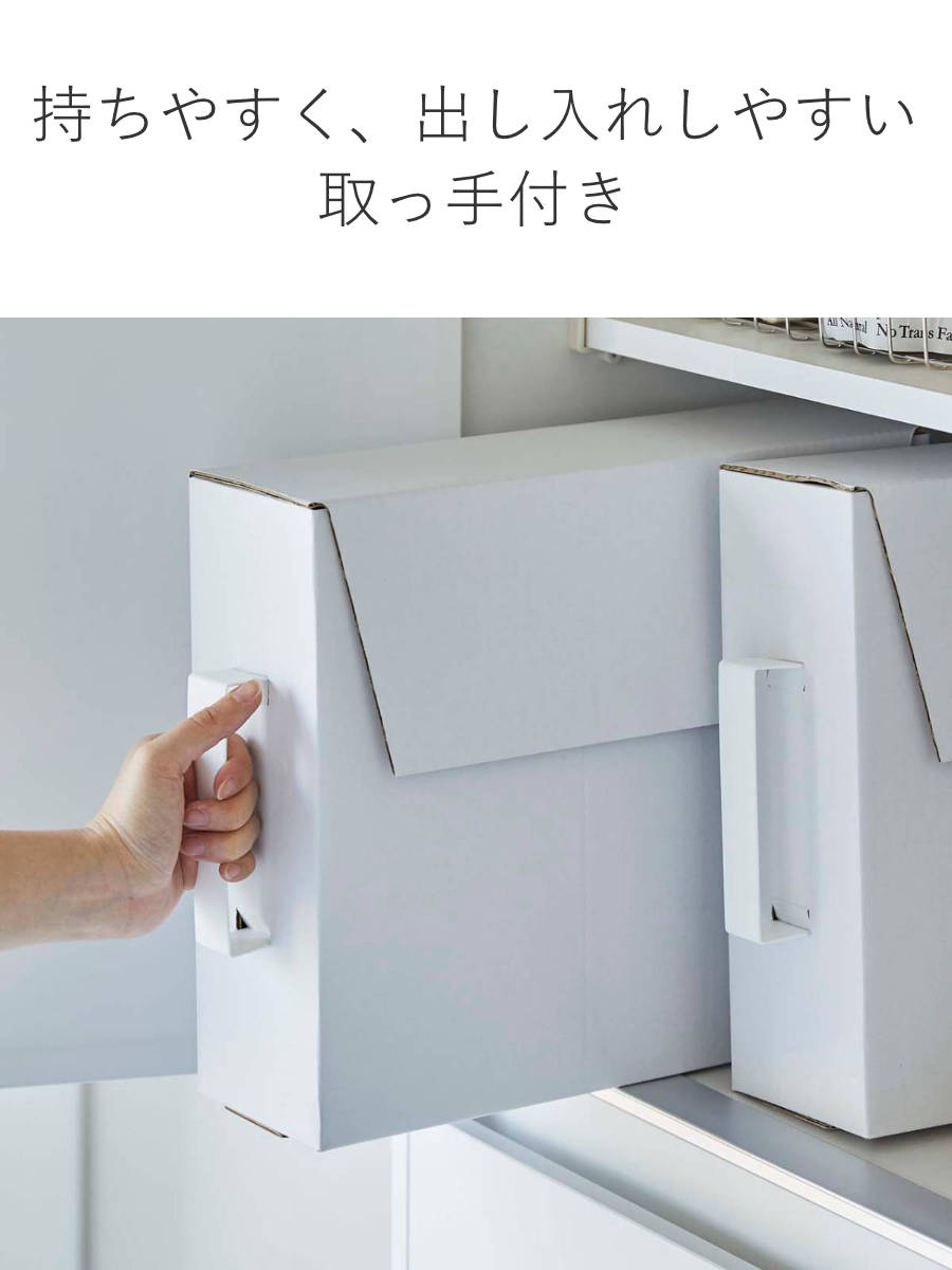 【RYO】タワーボックス10個セット tower 山崎実業 ハンドル付きスリム収納ボックス タワー