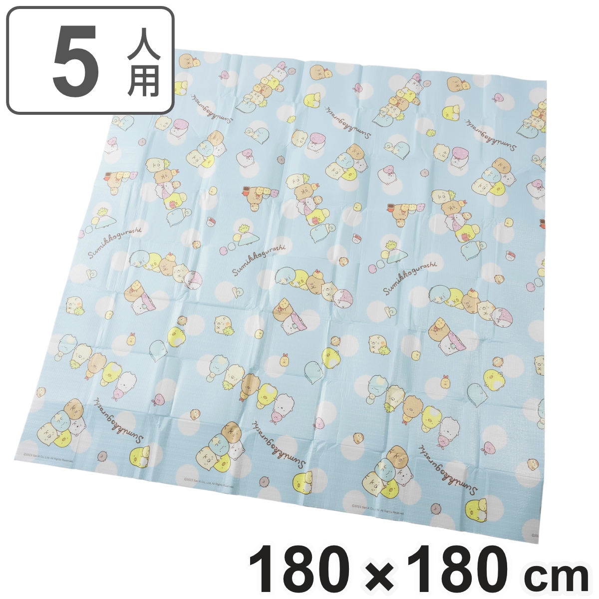 レジャーシート 5人用 180×180cm クッションマット2畳 すみっコぐらし 水色ドット （ クッションマット レジャーマット 2畳サイズ バッグ付き ）