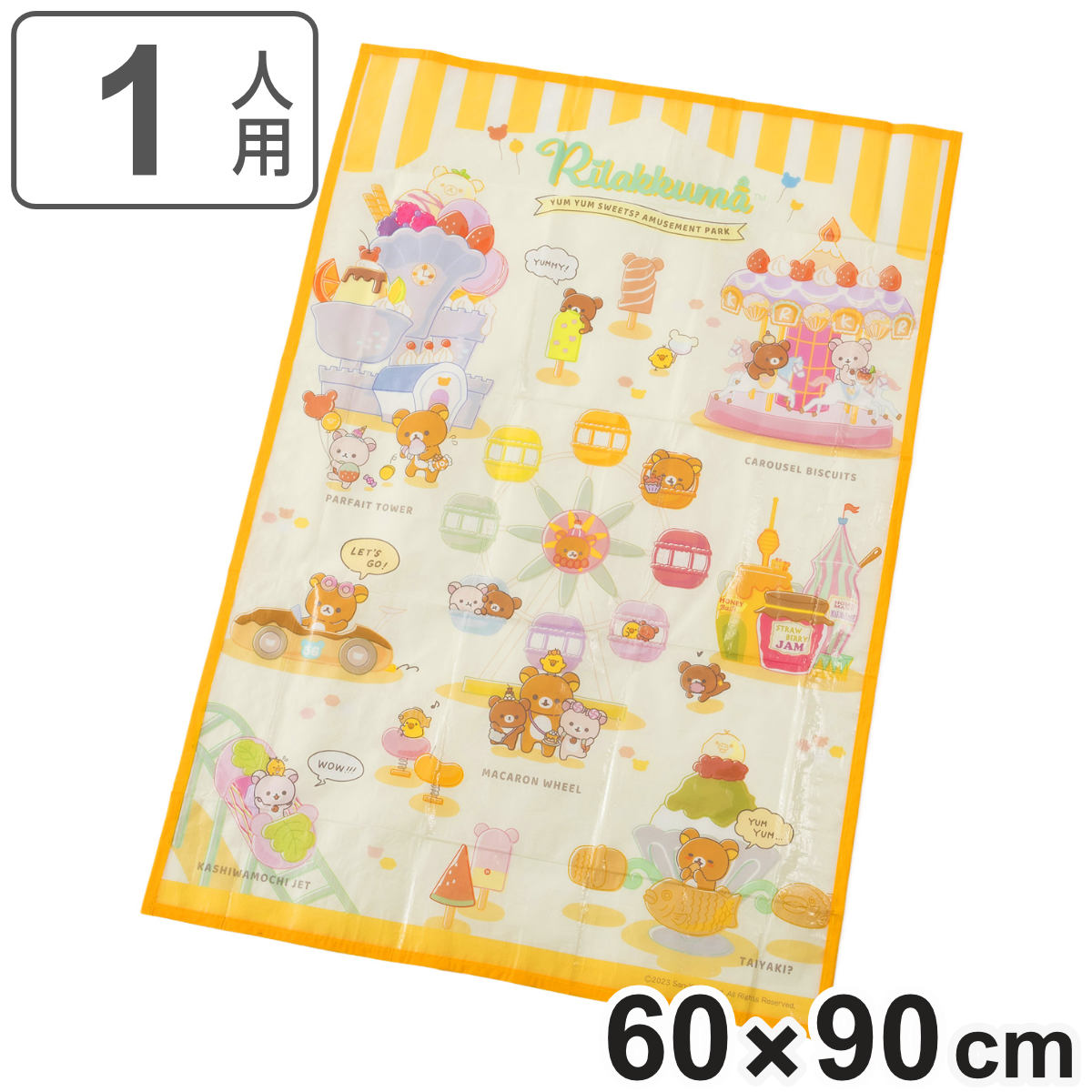 レジャーシート 1人用 60×90cm Sサイズ リラックマ おかしな遊園地 （ キャラクター りらっくま 遠足 一人用 子供 シート ピクニックシート ）
