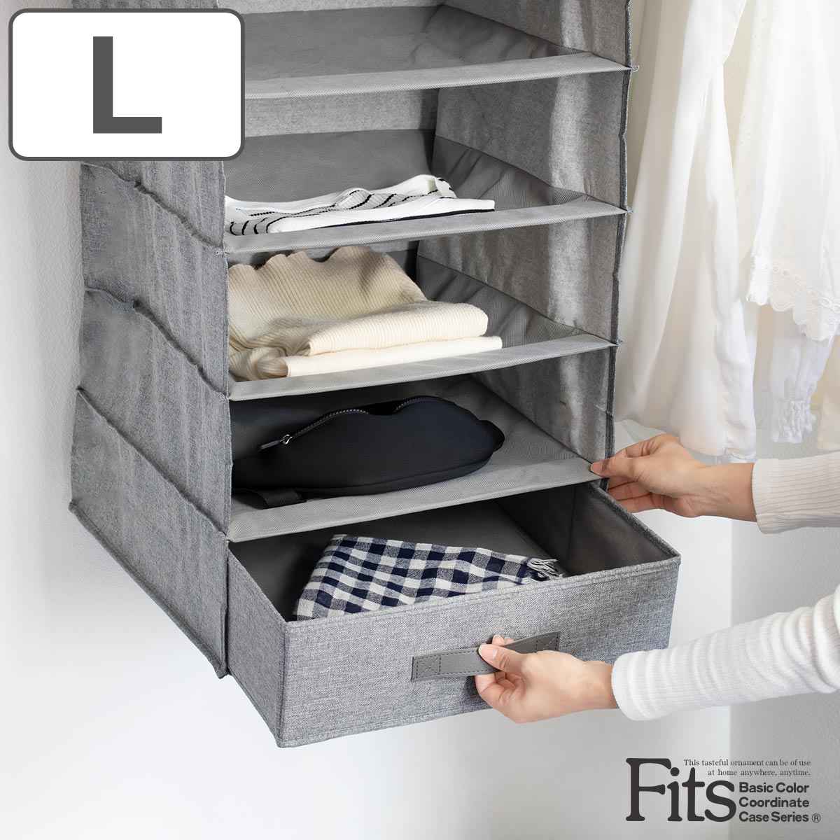 Fits 吊下げ収納インナーボックス L フィッツファブリック 幅40×奥行38