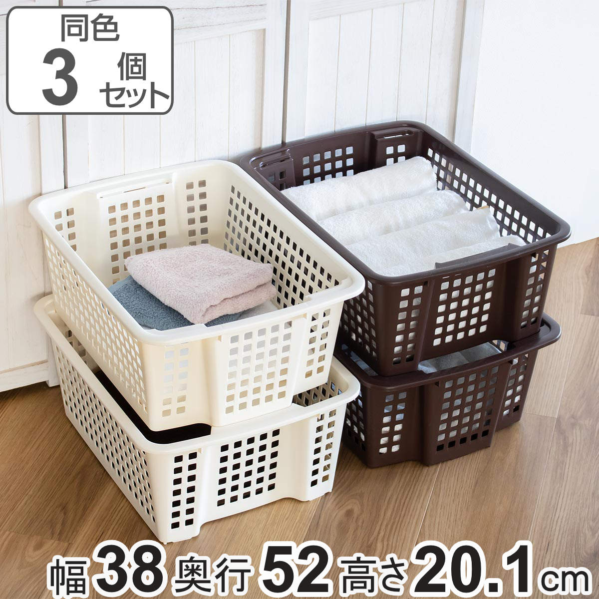 バスケット・かご 16個　まとめ売り　収納や荷物置き等 バスケット 浅型 積み重ね 収納ケース ポップアップ スタッキング かご