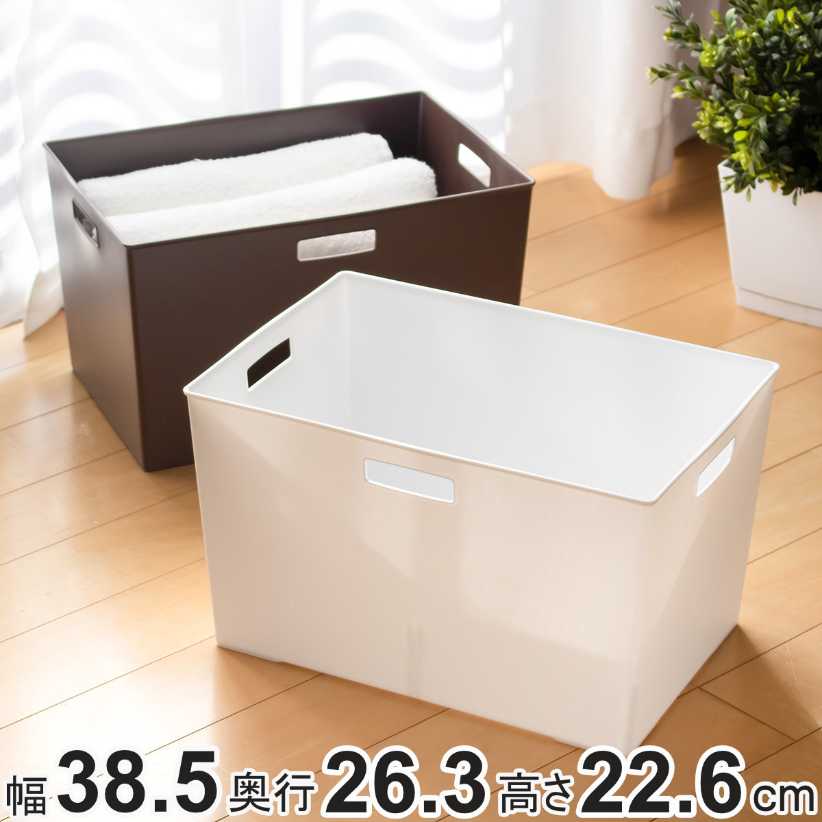収納ボックス 収納ケース キーパーボックスワイド 深型 （ 幅38.5×奥行