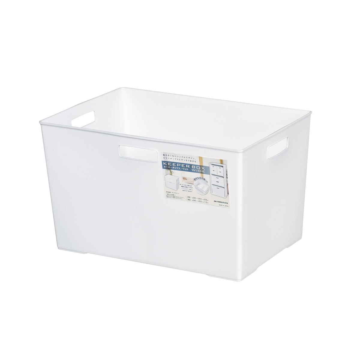 収納ボックス 収納ケース キーパーボックスワイド 深型 （ 幅38.5×奥行