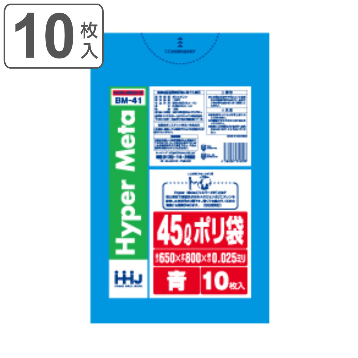 ゴミ袋 45L 80×65cm 厚さ0.025mm 10枚入 青 BM41 メタロセン配合 （ ポリ袋 ごみ袋 45リットル 10枚 ブルー ゴミ 袋 縦80cm 横65cm ツルツル ）