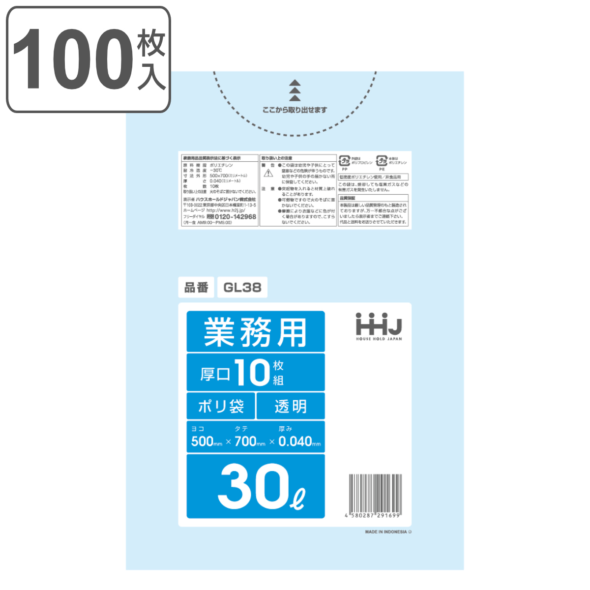 ゴミ袋 30L 70×50cm 厚さ0.0.4mm 10枚入 透明 GL38 10袋セット （ ポリ袋 ごみ袋 30リットル 100枚 ゴミ 袋 縦70cm 横50cm ツルツル ）