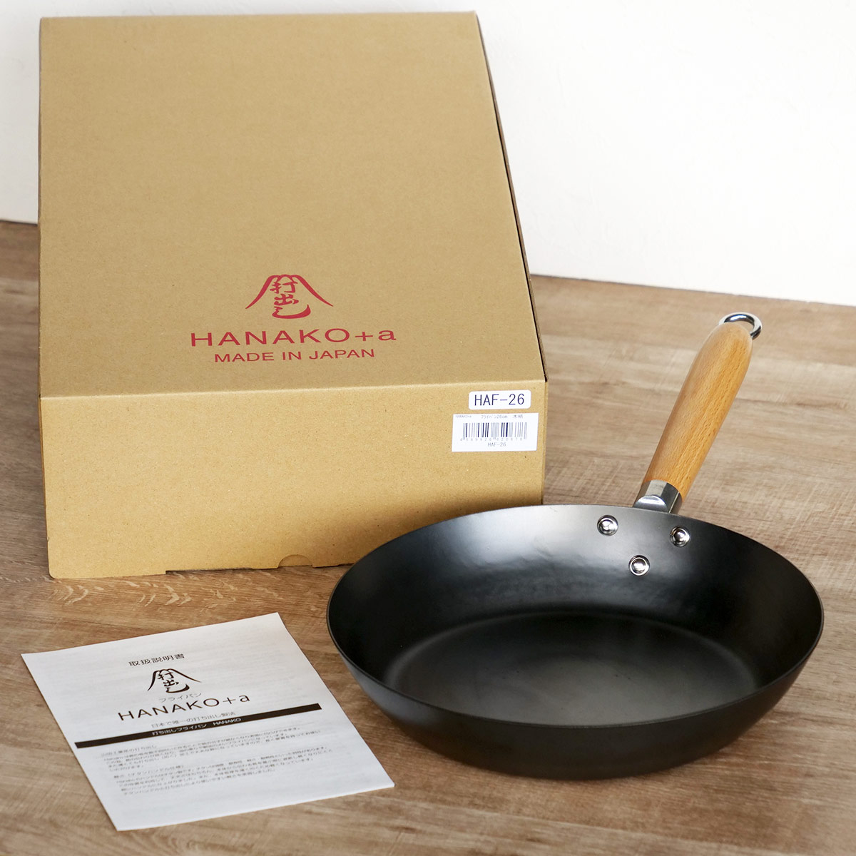 特典付き 鉄フライパン 24cm 木柄 HANAKO+a 打出し窒化加工 日本製